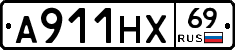А911НХ69 - 
