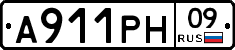 А911РН09 - 