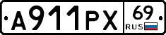 А911РХ69 - 