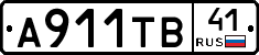 А911ТВ41 - 