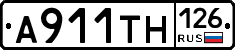 А911ТН126 - 