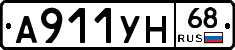 А911УН68 - 
