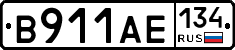 В911АЕ134 - 