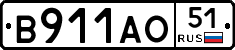В911АО51 - 