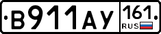 В911АУ161 - 