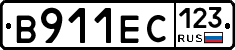 В911ЕС123 - 