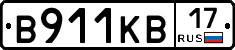 В911КВ17 - 