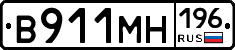 В911МН196 - 