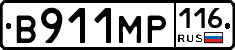 В911МР116 - 
