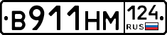 В911НМ124 - 