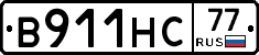В911НС77 - 