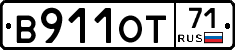 В911ОТ71 - 
