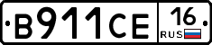 В911СЕ16 - 