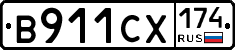 В911СХ174 - 