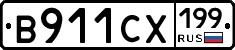 В911СХ199 - 