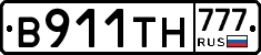 В911ТН777 - 