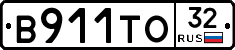 В911ТО32 - 
