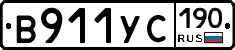 В911УС190 - 