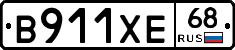 В911ХЕ68 - 