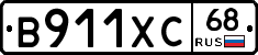 В911ХС68 - 