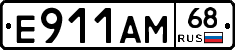 Е911АМ68 - 