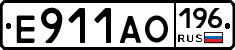 Е911АО196 - 