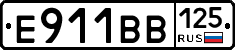 Е911ВВ125 - 