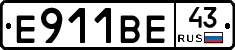 Е911ВЕ43 - 