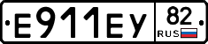 Е911ЕУ82 - 