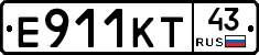 Е911КТ43 - 