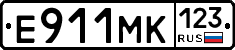 Е911МК123 - 