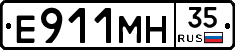 Е911МН35 - 