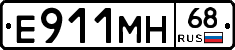 Е911МН68 - 