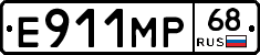 Е911МР68 - 