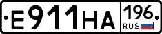 Е911НА196 - 