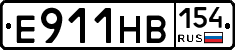Е911НВ154 - 