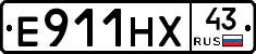 Е911НХ43 - 