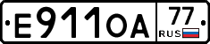 Е911ОА77 - 