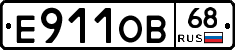 Е911ОВ68 - 