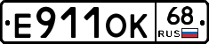 Е911ОК68 - 