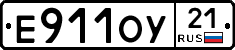 Е911ОУ21 - 