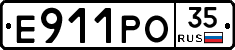 Е911РО35 - 
