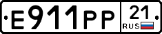 Е911РР21 - 