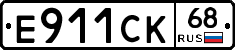 Е911СК68 - 