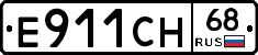 Е911СН68 - 