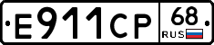 Е911СР68 - 