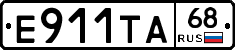 Е911ТА68 - 