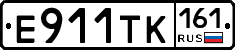 Е911ТК161 - 