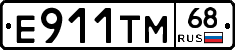 Е911ТМ68 - 