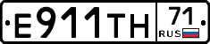 Е911ТН71 - 